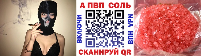 Alpha PVP СК КРИС Сафоново