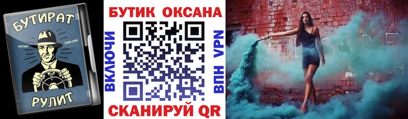 Бутират GHB  гидра как войти  Сафоново 
