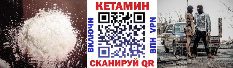 КЕТАМИН ketamine  Сафоново 