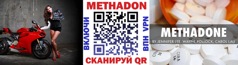 цена Сафоново Метадон VHQ